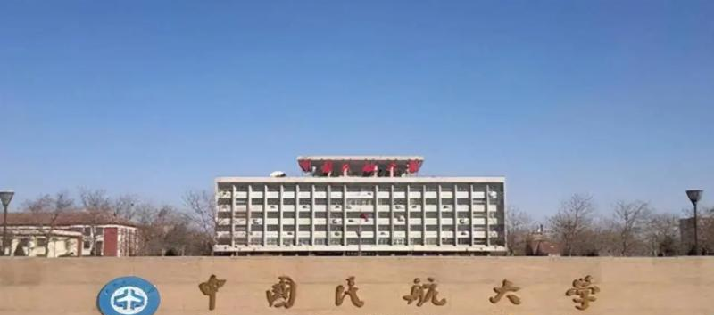 中国民航大学2022年各个专业录取分数线汇总