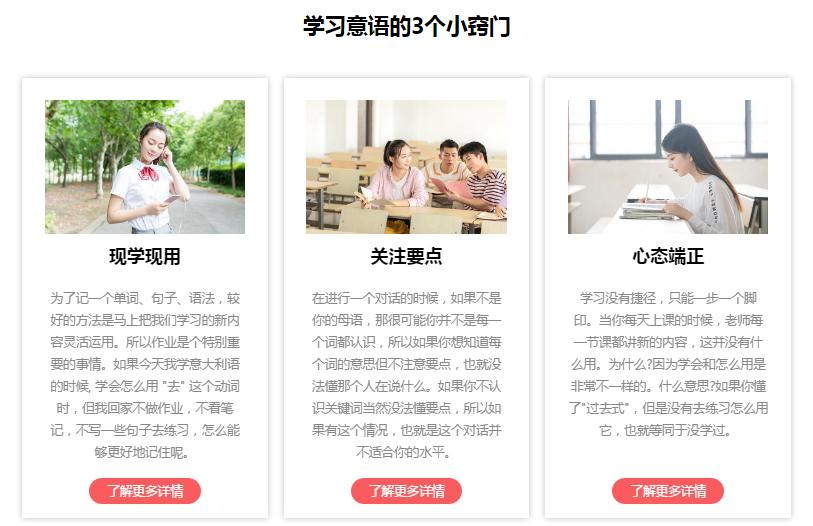 意大利语培训