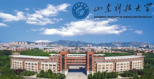 山东科技大学