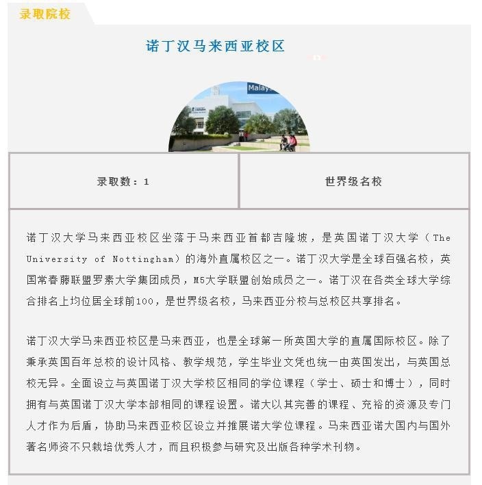 成都七中实验学校IEC国际教育中心