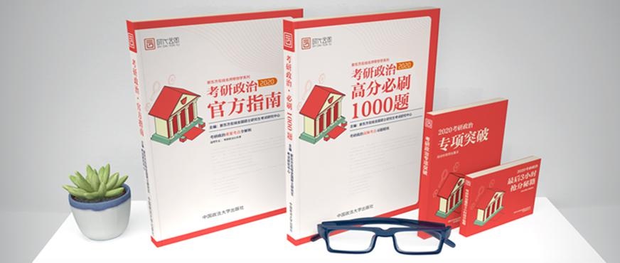 新东方在线考研政治课程配图