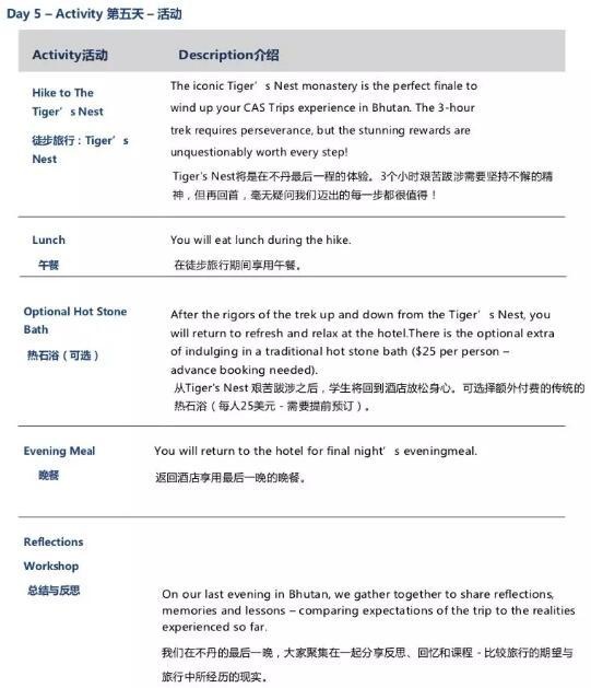 不丹之行.jpg