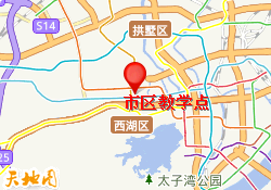 市区教学点