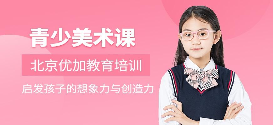 北京青少年美术班