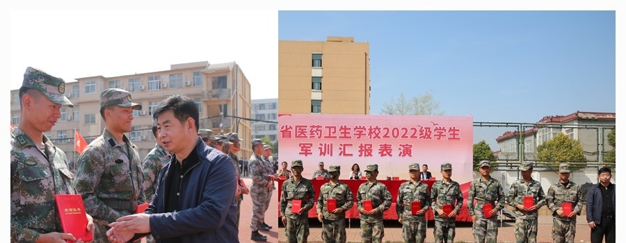 河南医药卫生学校