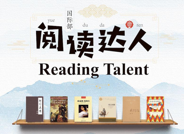 上海金苹果双语学校国际部阅读达人分享.jpg