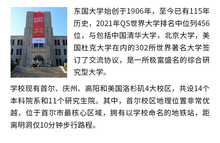 学校介绍
