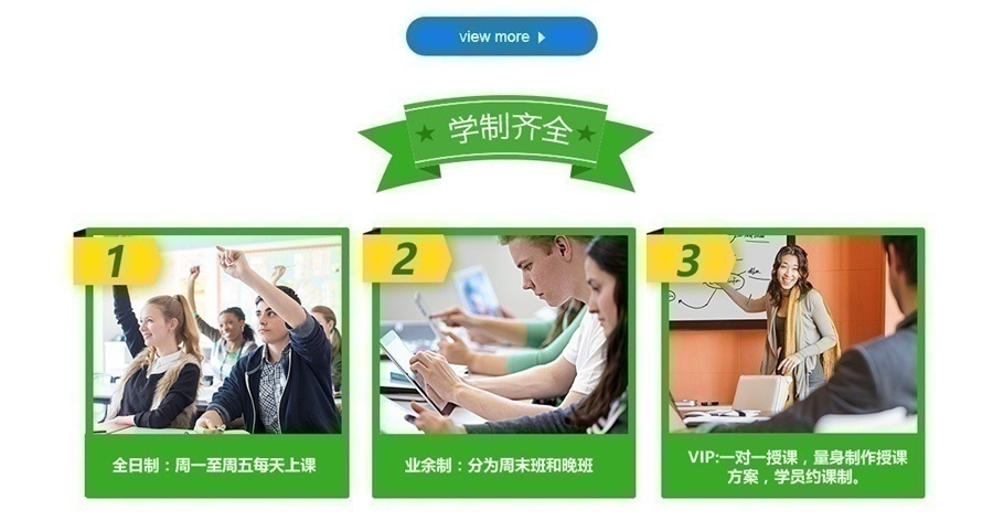 韩语培训上课时间