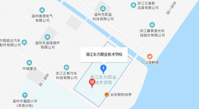 浙江东方职业技术学院地址在哪里