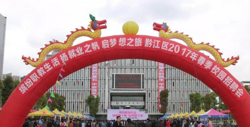 重庆黔江区民族职业教育中心2022年报名条件、招生要求、招生对象