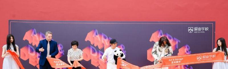 北京爱迪国际学校小学部网站