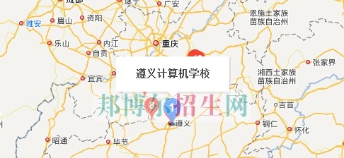 遵义计算机学校