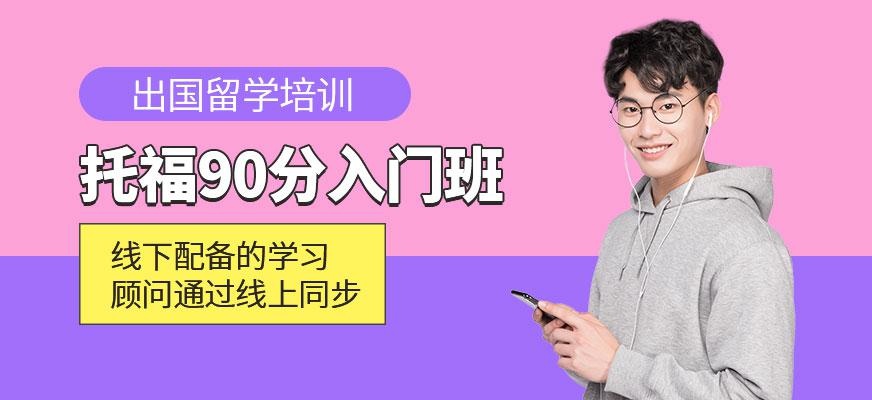 成都朗阁托福培训