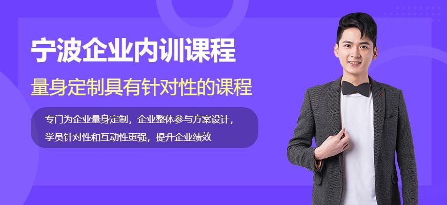 企业内训
