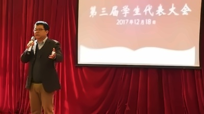 上海铭远国际高中第三届学生代表大会