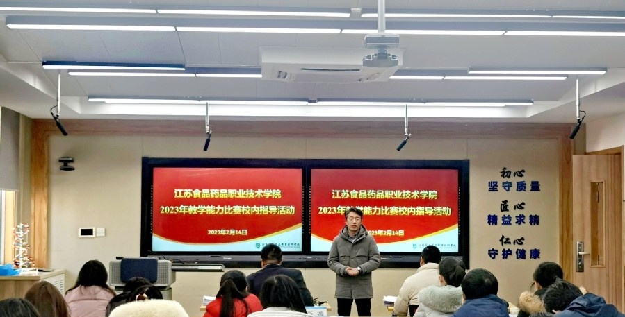 江苏食品药品职业技术学院中专部