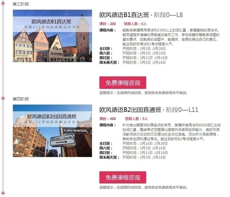 上海少儿德语培训学校哪里有,辅导费用,学习班地址