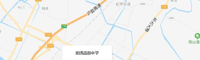宜兴阳羡高级中学地址在哪里
