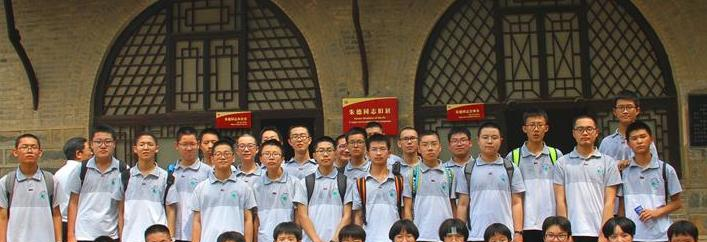 河北安国中学网站