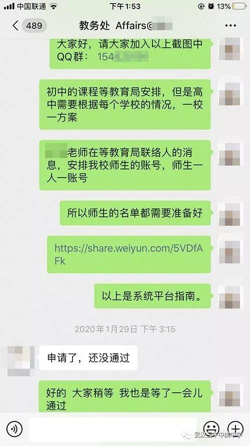 停课不停学 | 线上教学从无到有，三牛十来天经历了什么？