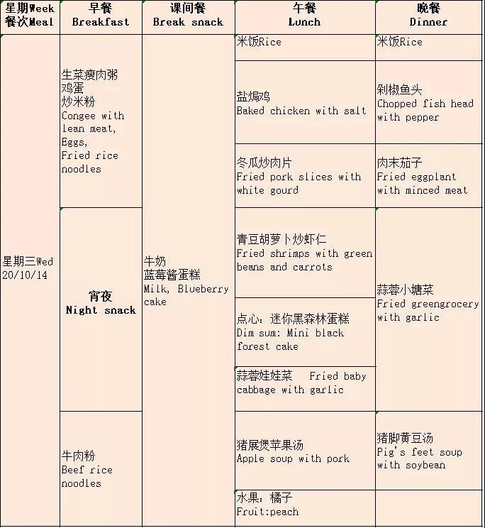 剑桥郡加拿达外国语学校