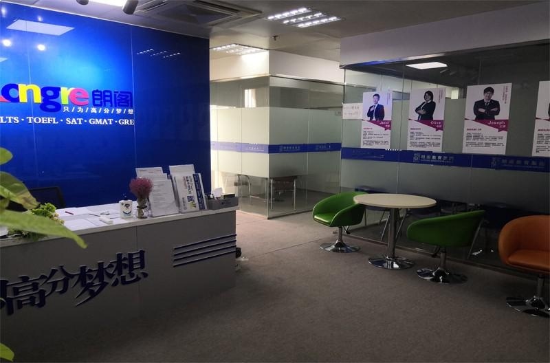 济南朗学考研培训学校