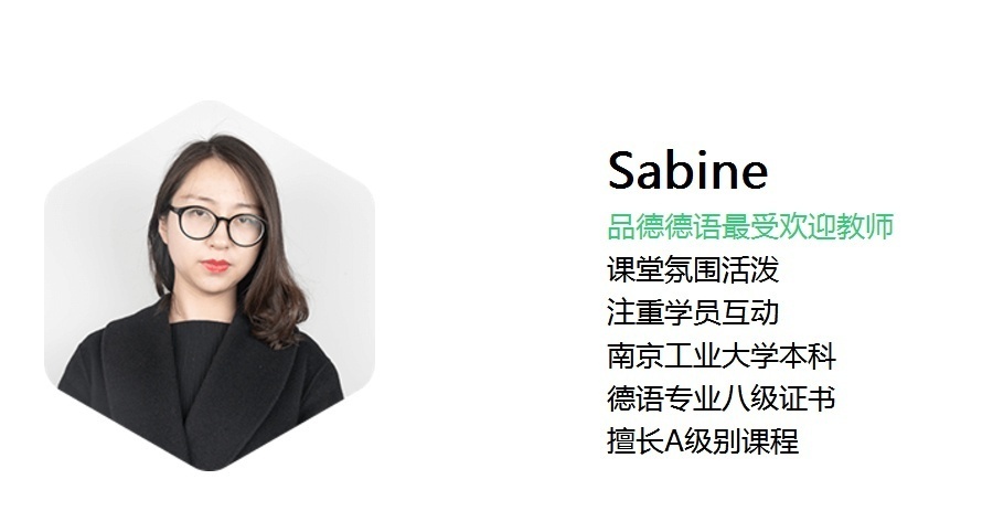 上海德语培训班，零基础学习班