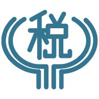 税法一、税法二