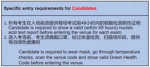 STEP线下考试防疫措施.jpg