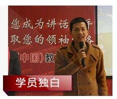 武汉杨勤口才培训学员
