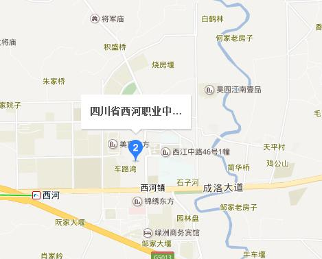 西河职业中学