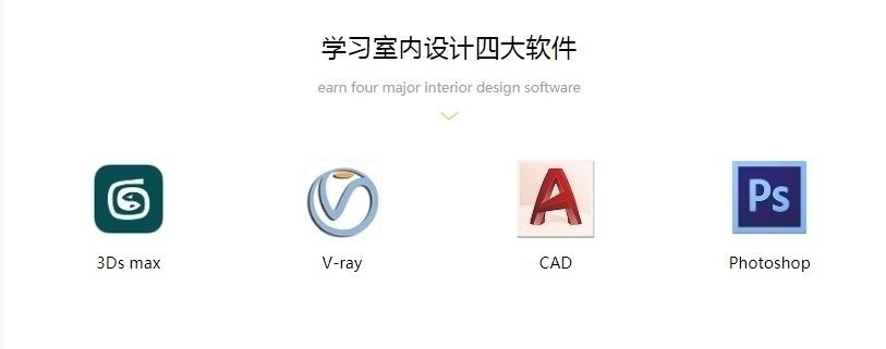 室内3DMAXS效果图培训