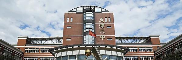天津二中剑桥教育中心2022年招生政策
