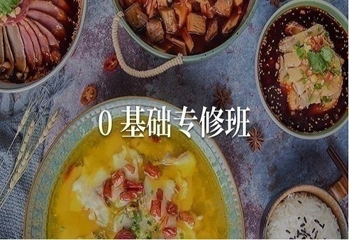 上海青浦区中式烹调师职业技能培训