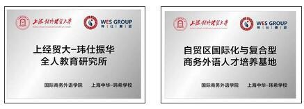 上海中华玮希学校ACCA授权机考中心.jpg