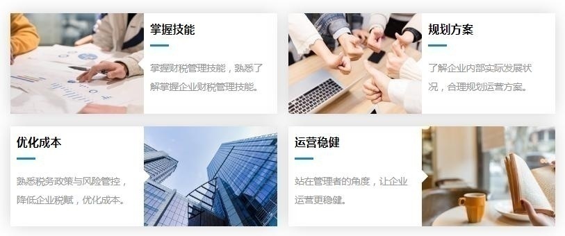 会计培训机构、中级会计职称考试