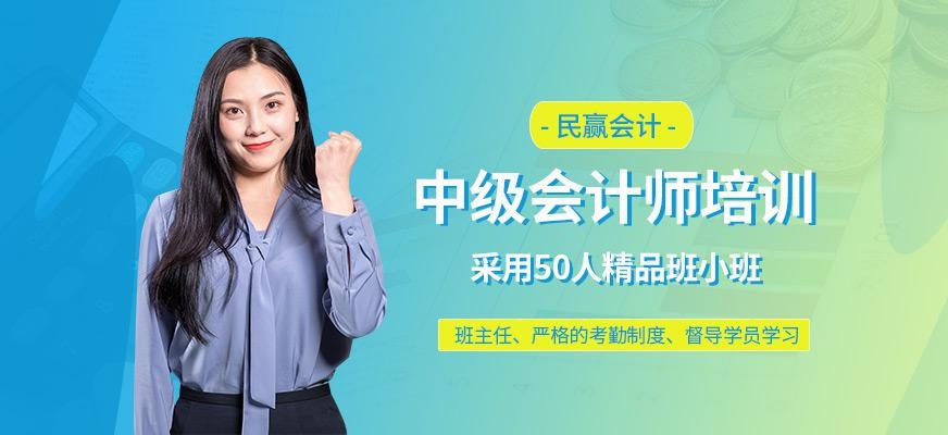 中级会计师辅导