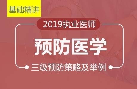 徐州执业医师培训 入口
