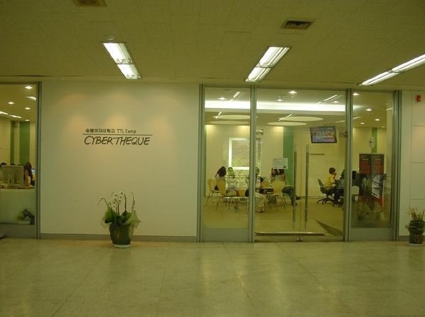 淑明女子大学