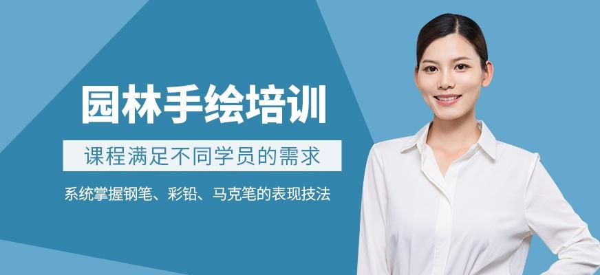 北京园林手绘考研班