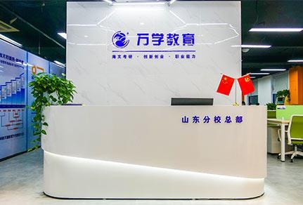 潍坊海文考研