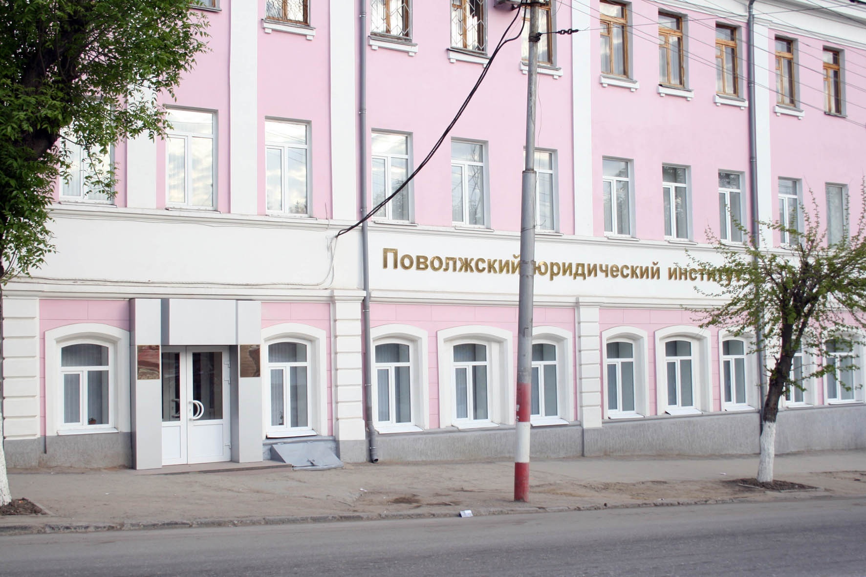 俄罗斯司法部法学院