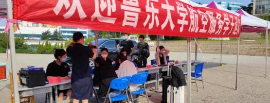 鲁东大学继续教育学院21级航空服务新生顺利报到