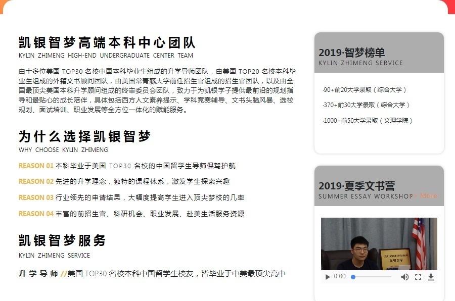 美国留学培训服务课程 美国留学培训服务课程