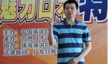 百思公众演讲口才培训学员