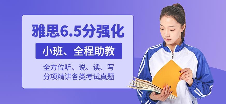 重庆雅思出国培训学校