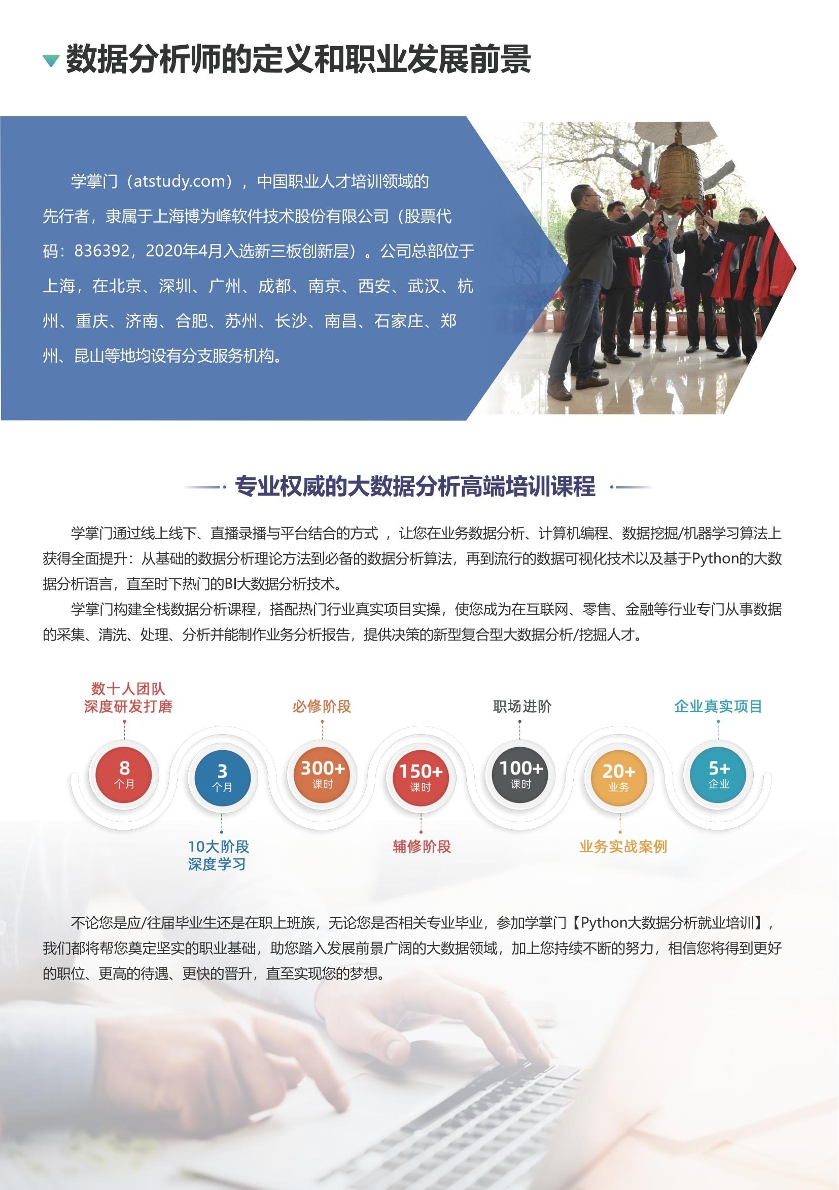 数据分析