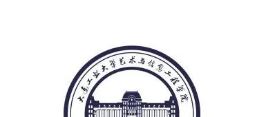 大连工业大学艺术与信息工程学院好吗？实力如何？
