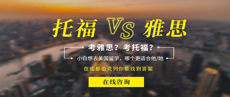 成都伯克列教育