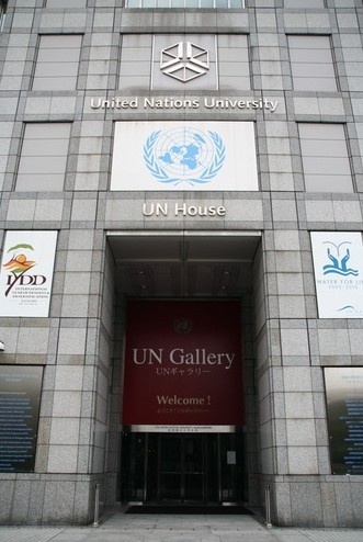 联合国大学